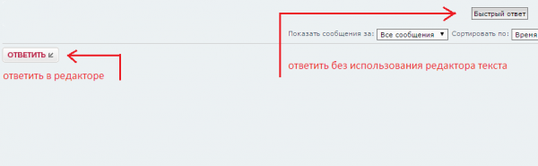 ответить на сообщение.png