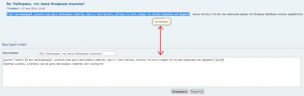 цитирование сообщений.png