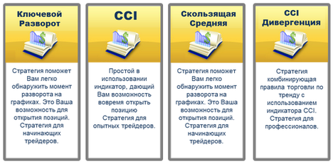 strategi-dragon-options.png