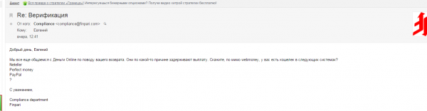 finpari-razvod.png