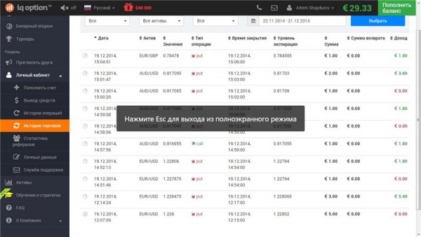 результаты торговли.jpg