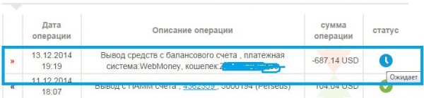 Ожидает.jpg
