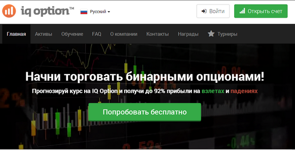 регистрация на бинарных опционах.png