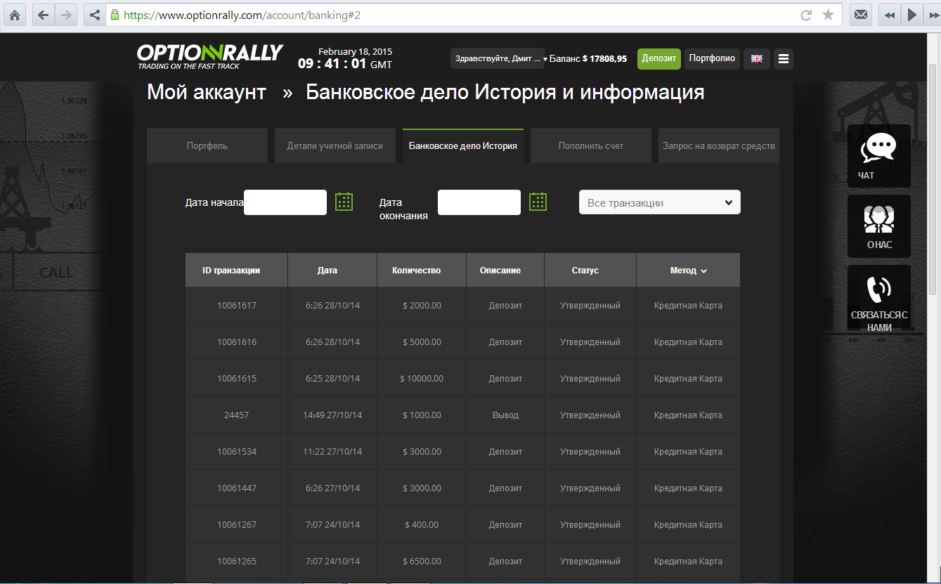 OptionRally_Screenshot_1.png