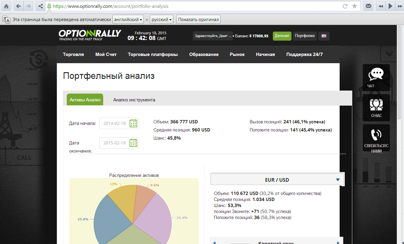 OptionRally_Screenshot_3.png