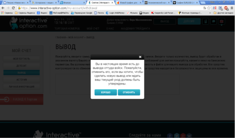 вывод средств.png