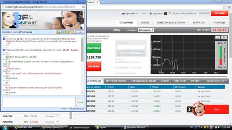 OptionFair chatI.jpg