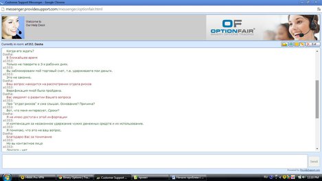OptionFair Chat V.jpg