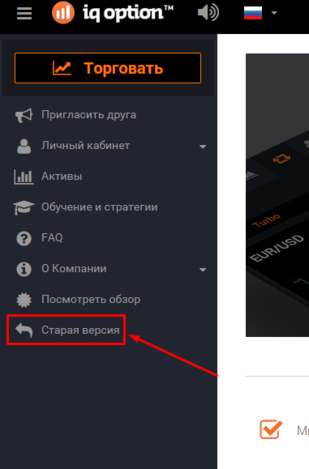 iq option.png