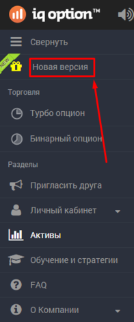 iq option version.png