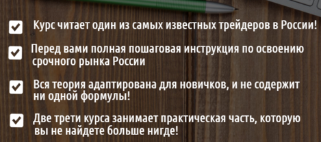 фьючерсы с нуля и до первой сделки.png