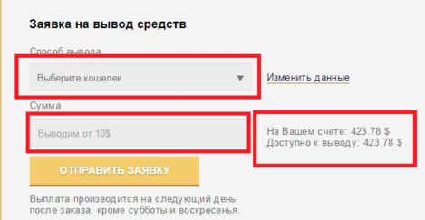 скриншот стабильного вывода.png