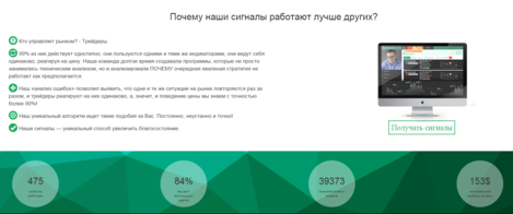 option-signal.ru отзывы.png