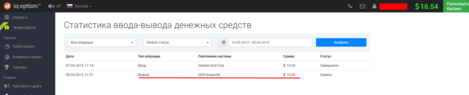 вывод денег.png