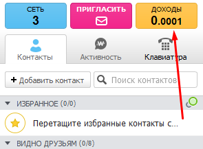wowapp доходы.png