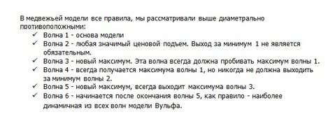Правила медвежьей модели.jpg