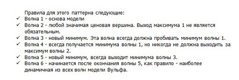 Правила бычьей модели.jpg