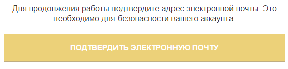 Подтверждение регистрации.png