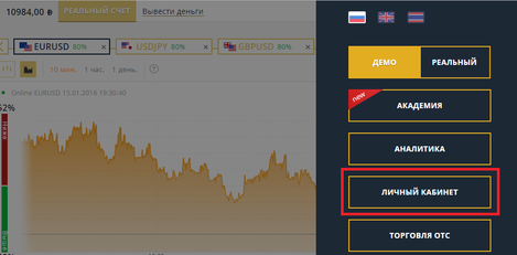 Защита персональных данных в Олимп Трейд.png