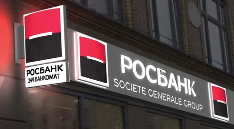 Росбанк.jpg