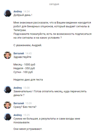 отзывы (1).png