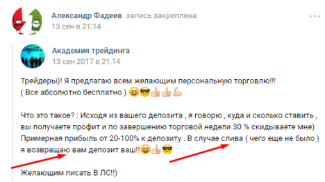 Фадеев1.png