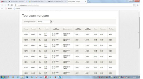 2    с 29.09.17 по 10.10.17.jpg