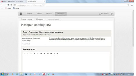 9   Текст обращения о возврате средств.jpg