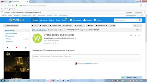 40   Отмена заявки на вывод 110$.jpg