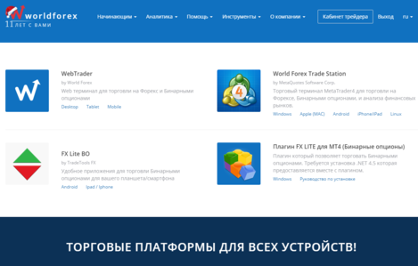 скачиваем мт4.png