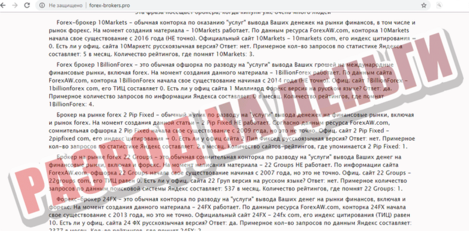 forex-brokers.pro.png