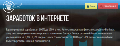 big-kush.ru.png