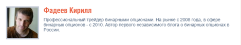 Фадеев Кирил.png