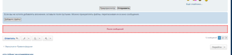 После сообщений.png