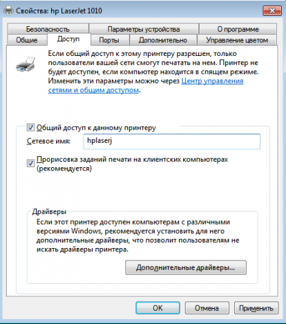 Узнаем сетевое имя принтера