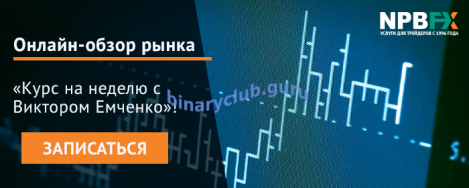 kurs-emch-06102019.png