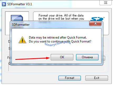 Подтверждение форматирования карты