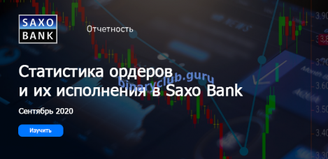 saxo-order1.png