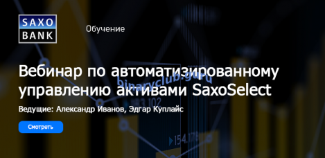 saxoselect-broker.png