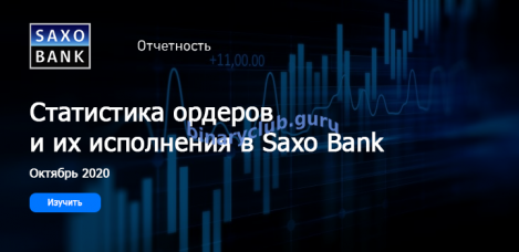 saxo-order2.png