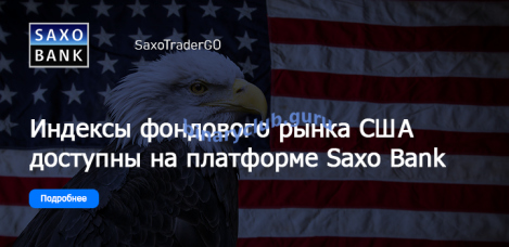 saxo-usfunds.png