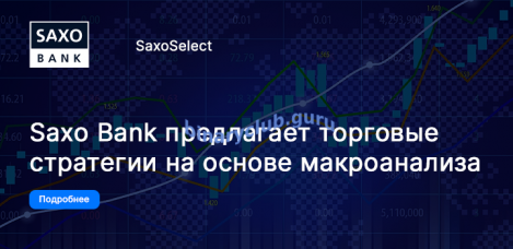 saxobank-strategy.png