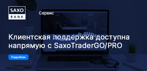 saxobank-support.png