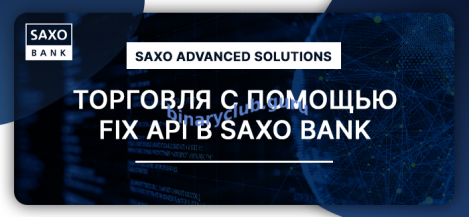 saxobank-api.png