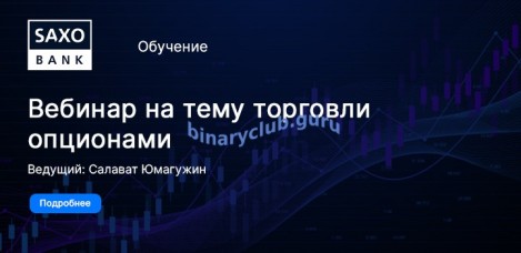 saxo-webinar-opc-2021.jpg