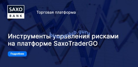 saxo-stgo-risk.jpg