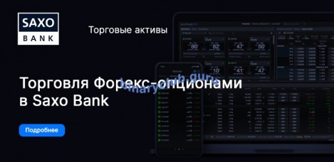 saxo-opcplatform.jpg