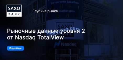 saxo-level2.jpg