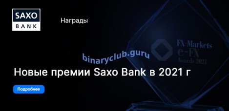 saxo-premii-2021.jpg