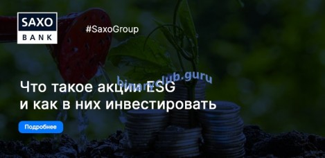 saxo-esg.jpg